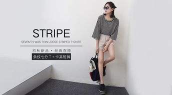 潮流服饰 穿出你的个性态度
